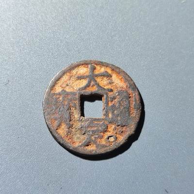 PCAI钱币28-243  钱币小专场 - 大定通宝 铁钱