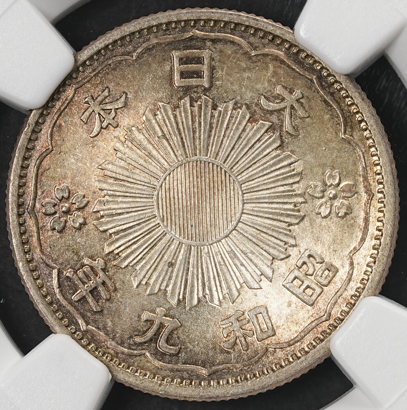 修遠堂世界钱币第五十九期 NGC评级 双凤五十钱银币两枚