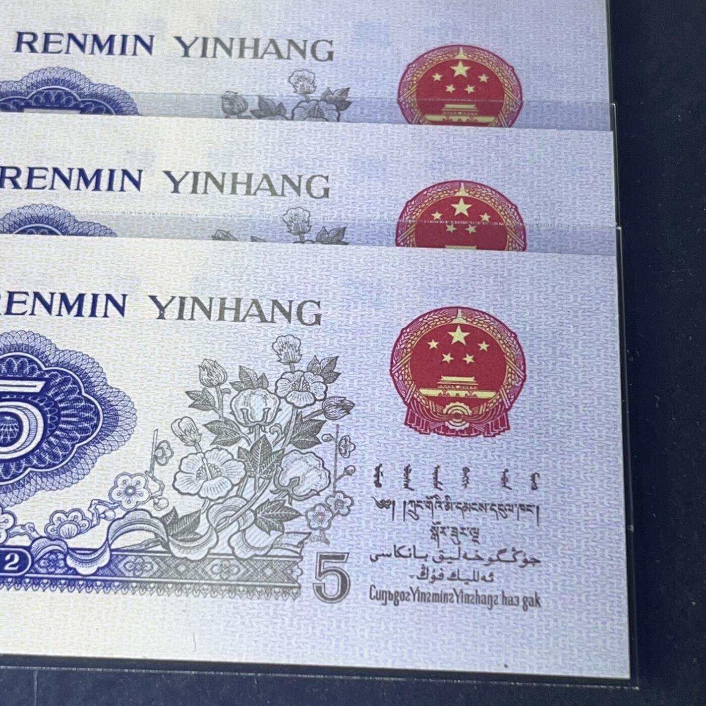 【错版】1972年伍角 纺织工人，漏色，68分，标十，号码随机发货！