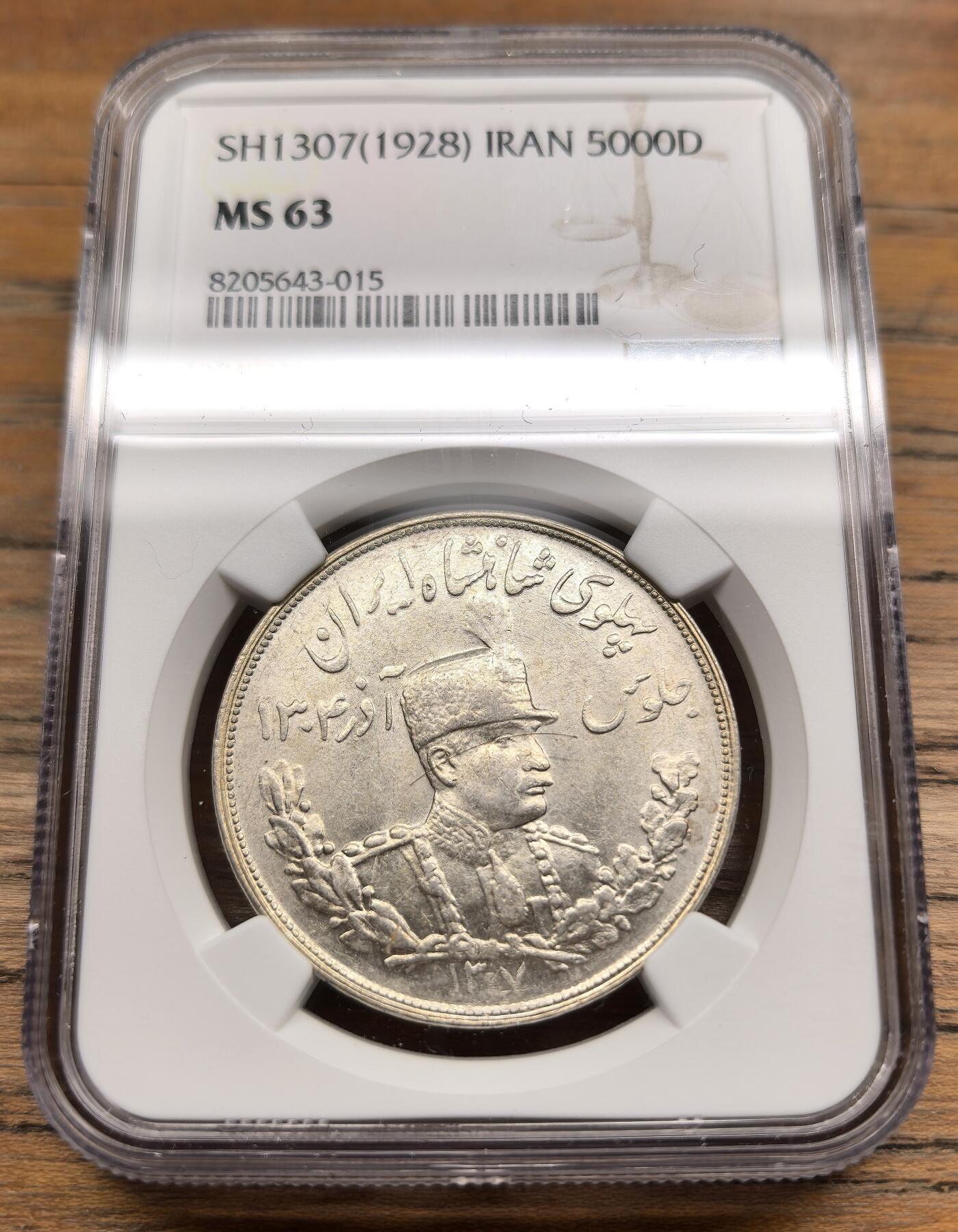 凡希社世界钱币微拍第二百九十八期 SH1307（1928）伊朗礼萨汗5000Dinar大银NGC-MS63慕尼黑厂。