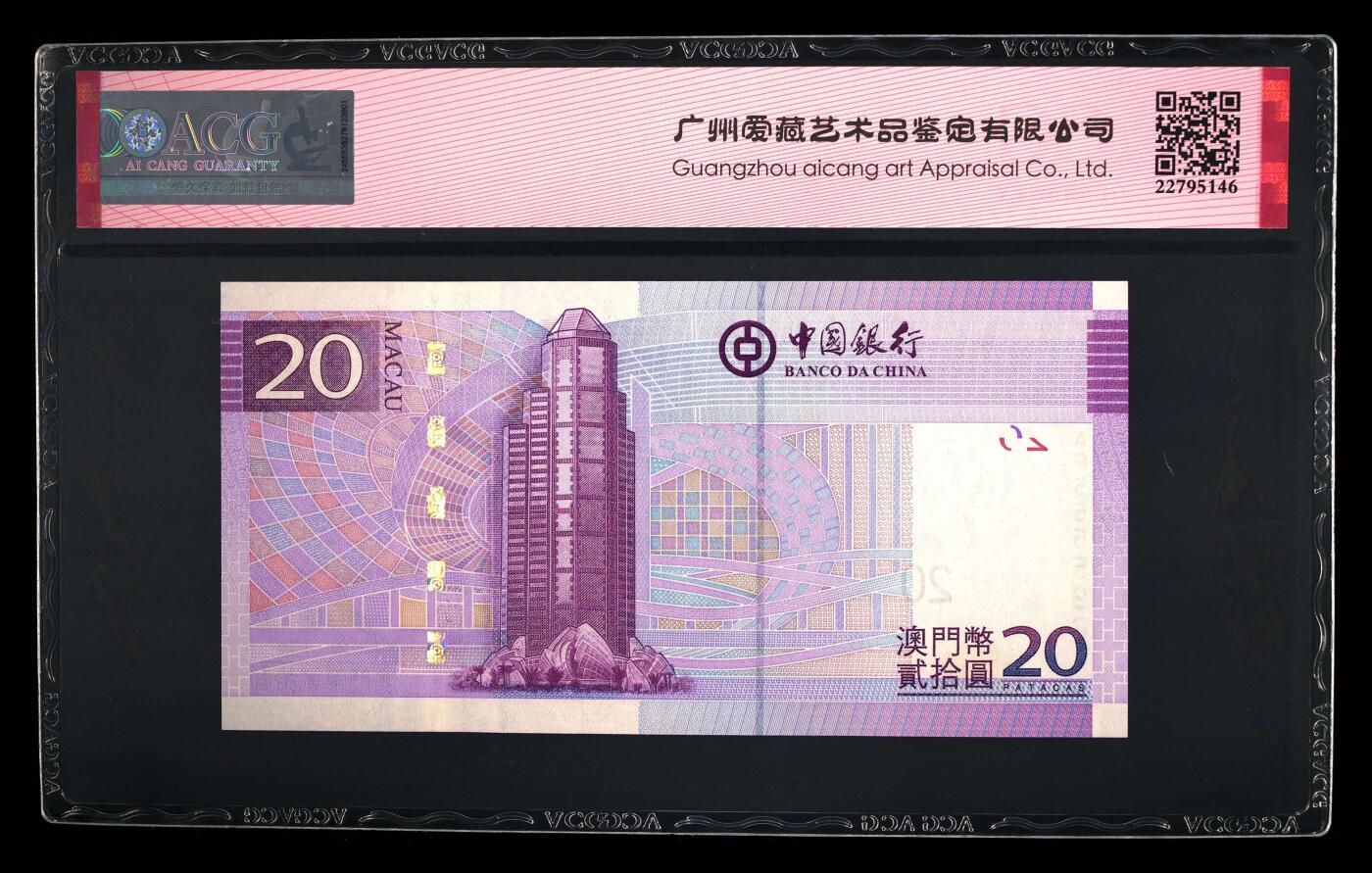 爱藏评级2013年澳门中国银行大三巴牌坊20澳元数三狮子头金马王