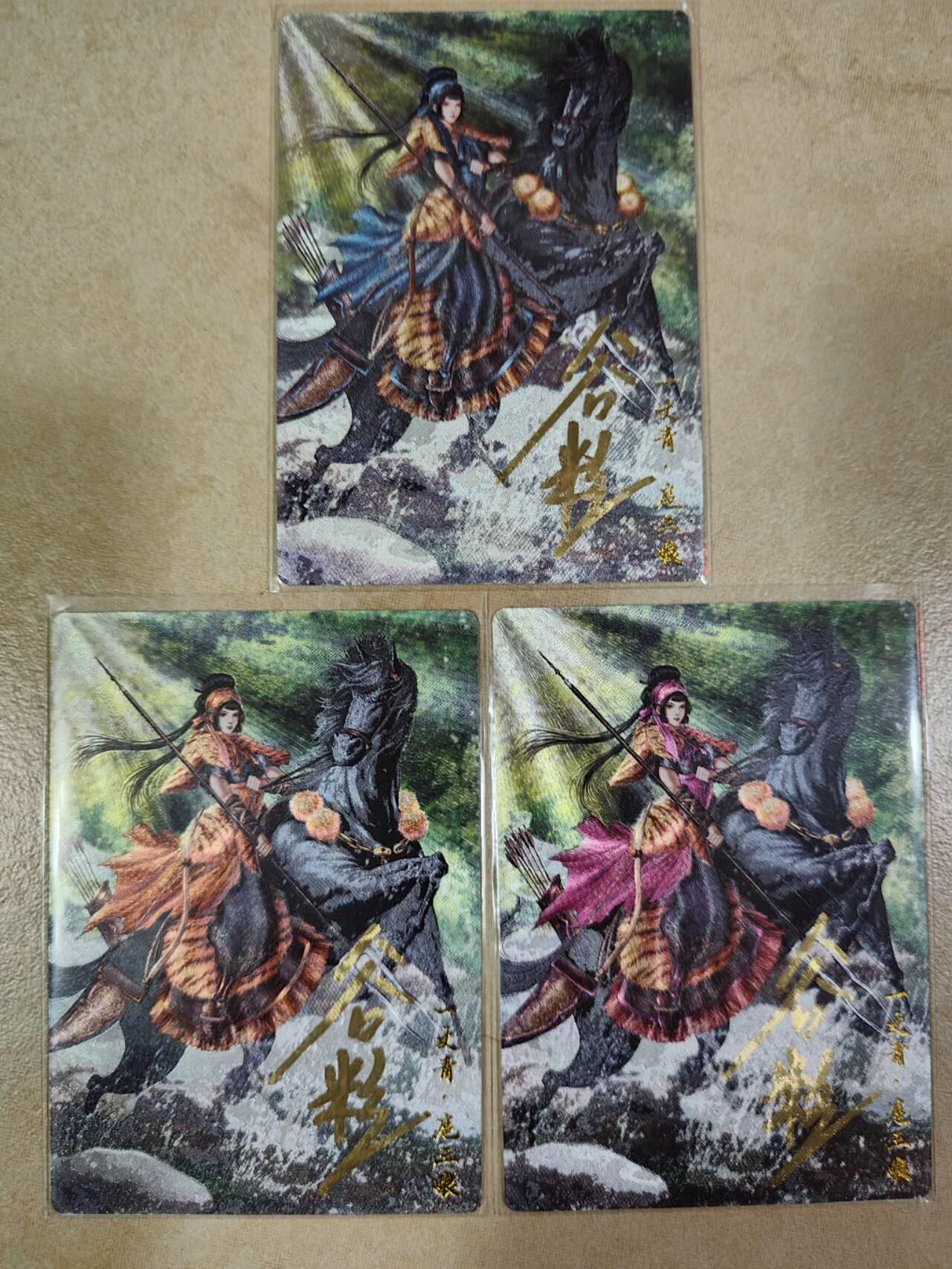 夜之极第六期 （3月1日周六晚10点截拍后参与群福利活动） 【亲签】卡德曼 扈三娘034/abc，06，05，62/108 粗闪