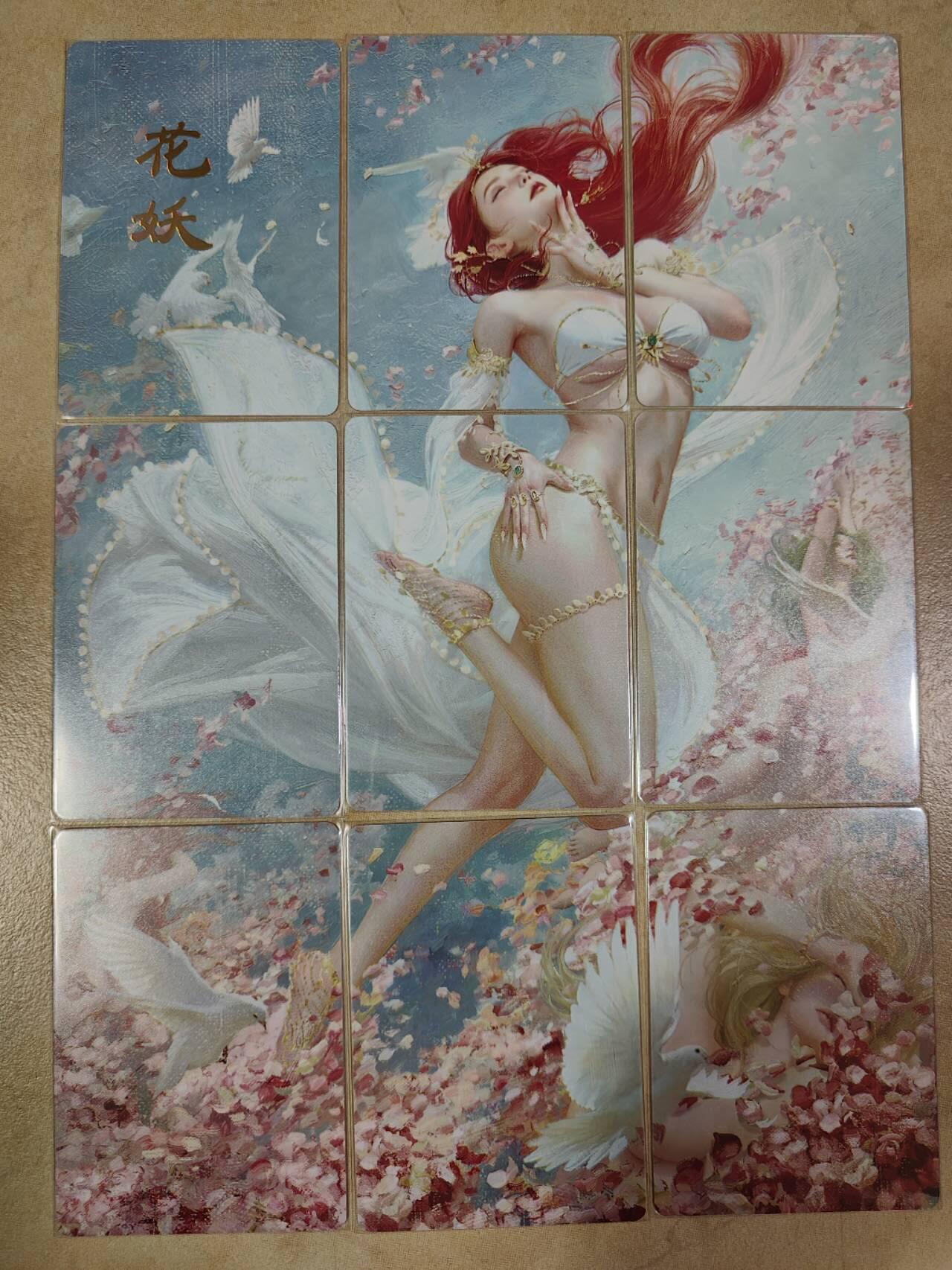 夜之极第六期 （3月1日周六晚10点截拍后参与群福利活动） 焱卡文化 妖姬传 花妖 九拼