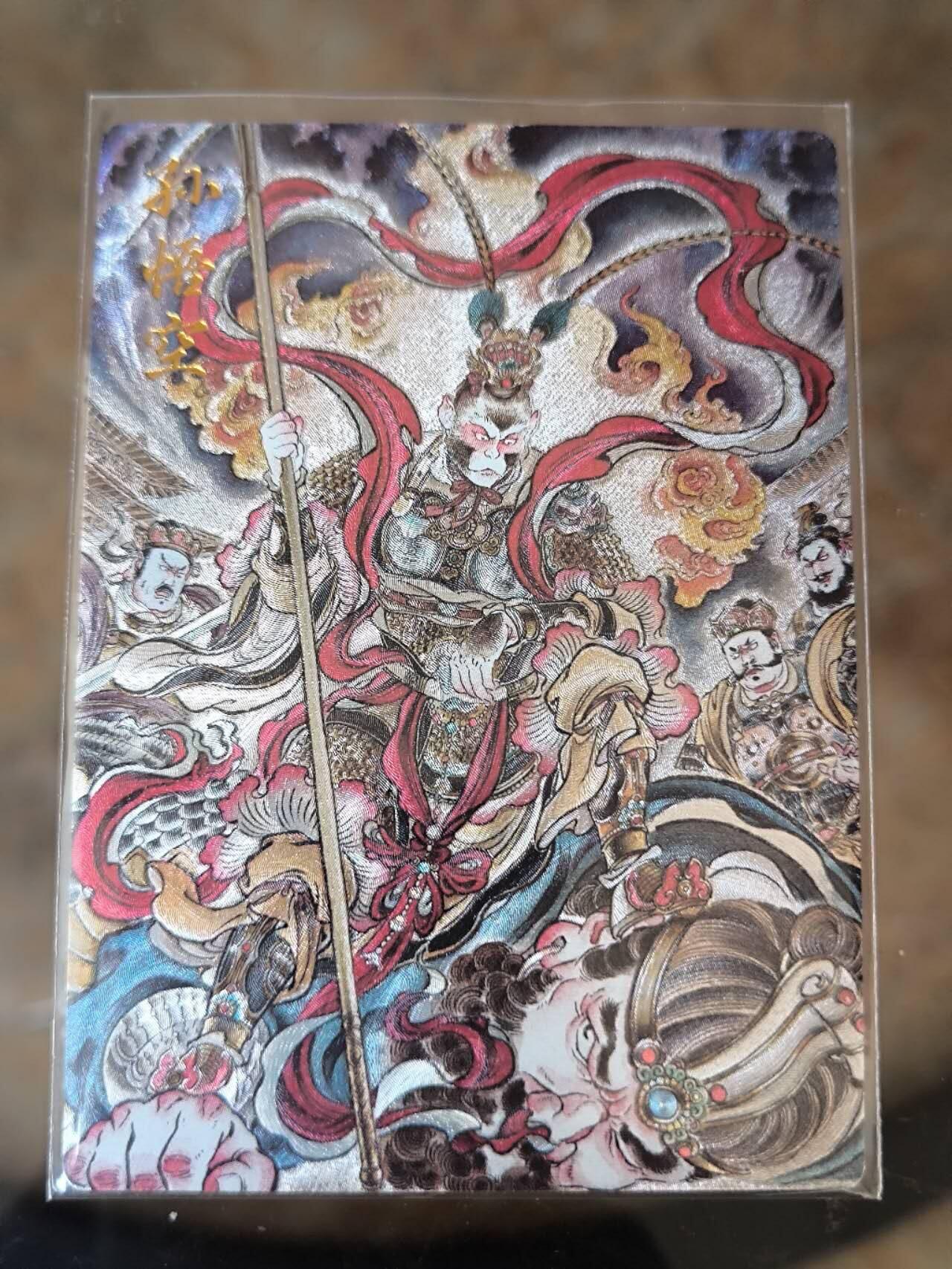 夜之极第六期 （3月1日周六晚10点截拍后参与群福利活动） 卡德曼 贾志鹏 西游5 孙悟空裸卡粗闪