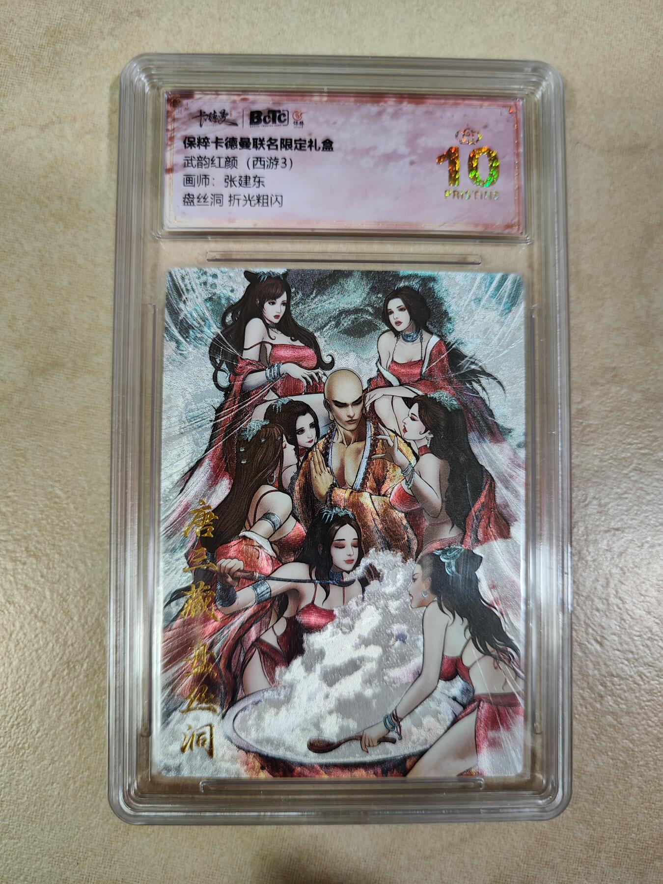 夜之极第六期 （3月1日周六晚10点截拍后参与群福利活动） 保粹&卡德曼 武韵红颜 西游3 张建东 盘丝洞 爆金