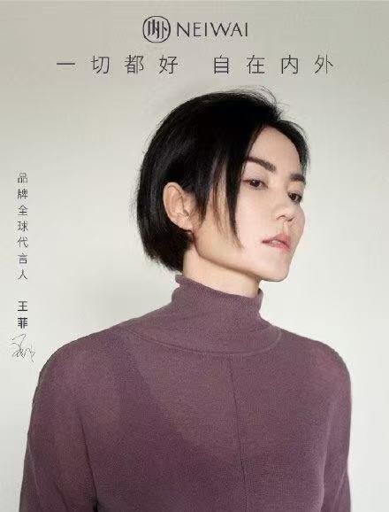 零元拍：顶级时尚内衣品牌内外NEIWAI全球代言人天后王菲，国家田径队100米栏头号选手吴艳妮，女子网球好手袁悦，国家攀岩队核心骆知鹭亲笔签名内外品牌贵宾礼袋。