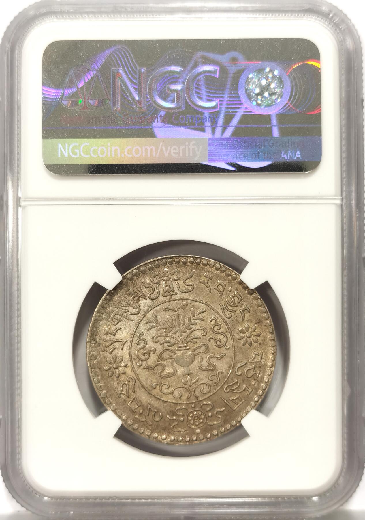 博洋堂“不负春光”二月精品专场暨第112期（全场包邮） NGC MS62 中国1936年西藏雪山狮子大桑松果木银币，面值3两，包浆很漂亮