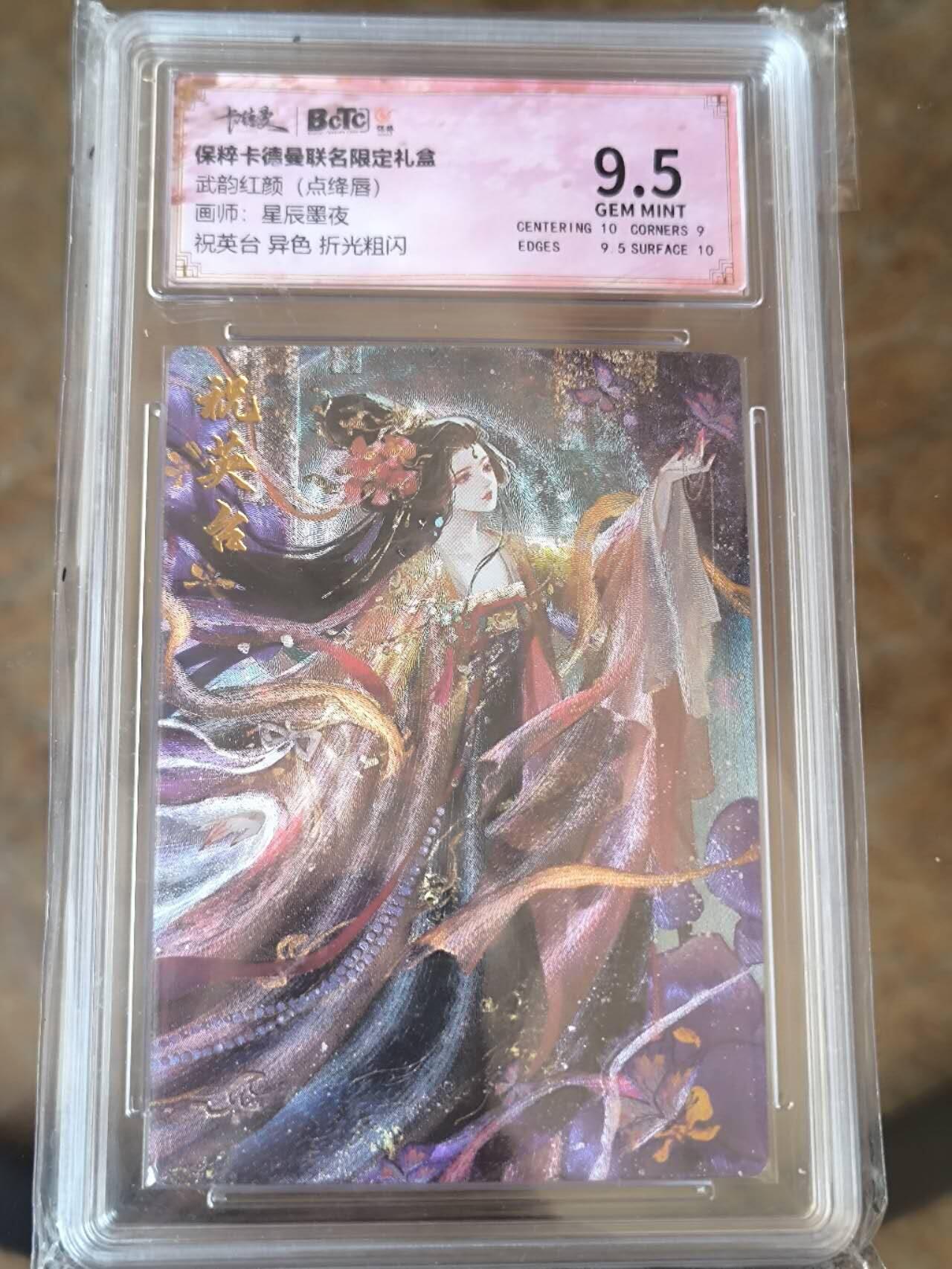 夜之极第六期 （3月1日周六晚10点截拍后参与群福利活动） 保粹&卡德曼 武韵红颜 点绛唇 星辰墨夜 祝英台 异色 9.5分