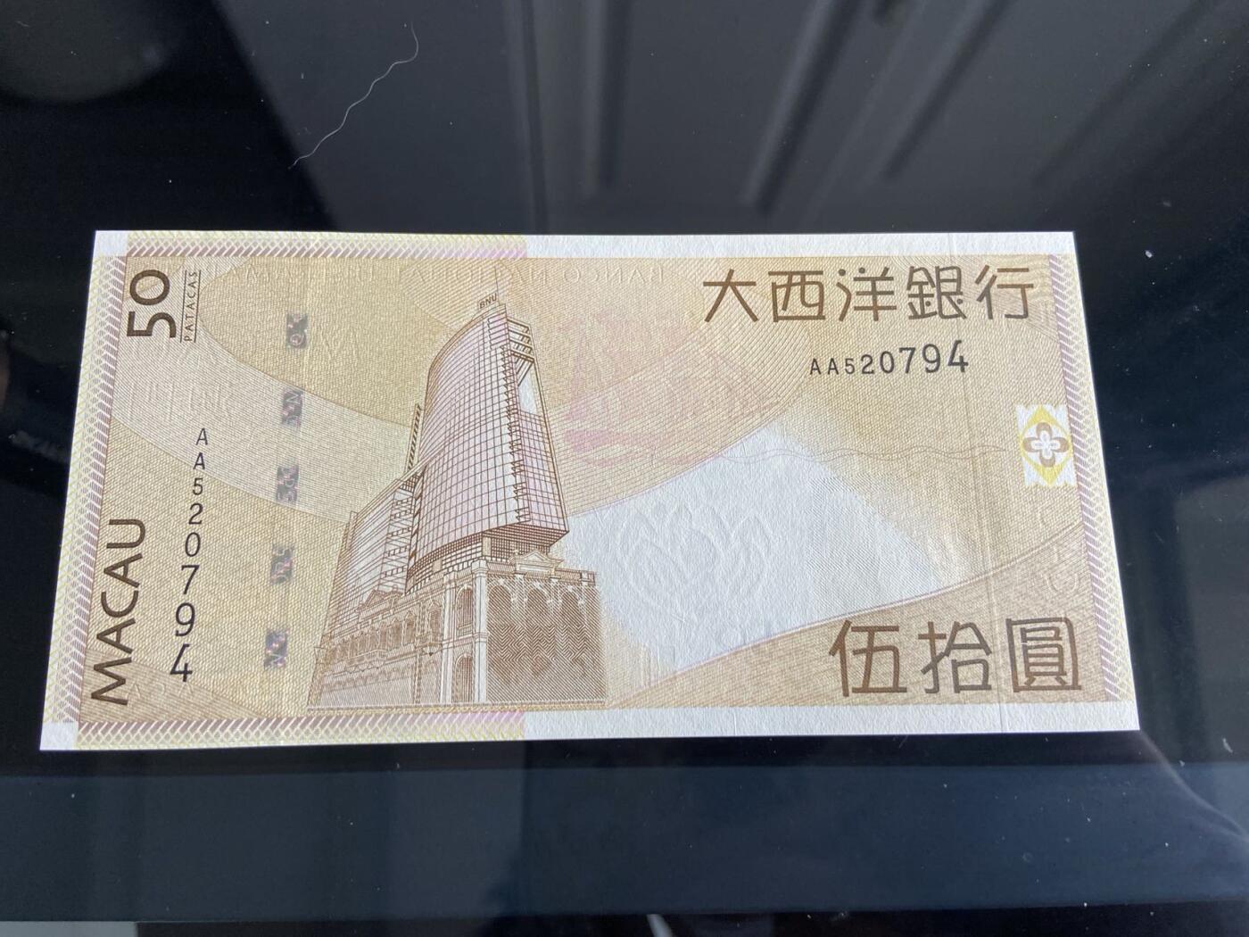 【炜奕收藏】，第二十六期 澳门大西洋银行50，UNC品相，AA冠