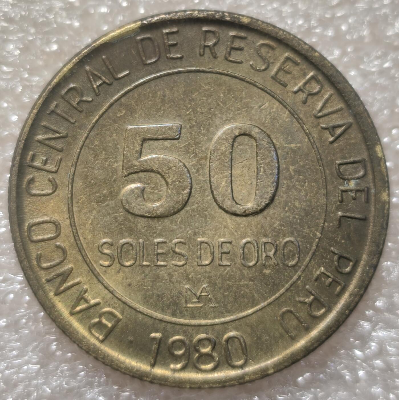 泉币菌-第3场-中外散币乐园 美品秘鲁50索尔黄铜币 1980年国徽版 利马铸币28mm