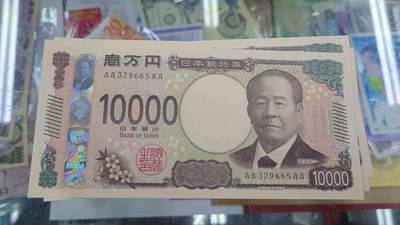 【世界钱币】精选微拍第169期暨2025年第8期  2024年日本10000元 首发AAAA冠 全新绝品无47尾号665