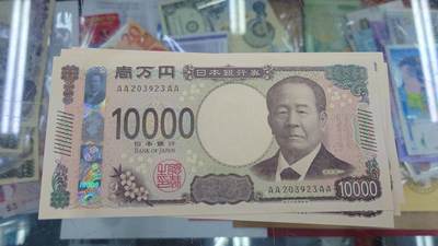 【世界钱币】精选微拍第169期暨2025年第8期  2024年日本10000元 首发AAAA冠 全新绝品无47尾号923