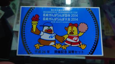 【世界钱币】精选微拍第169期暨2025年第8期  【一口价已售出】2014年日本纪念硬币套装(面值666日元)全新保真