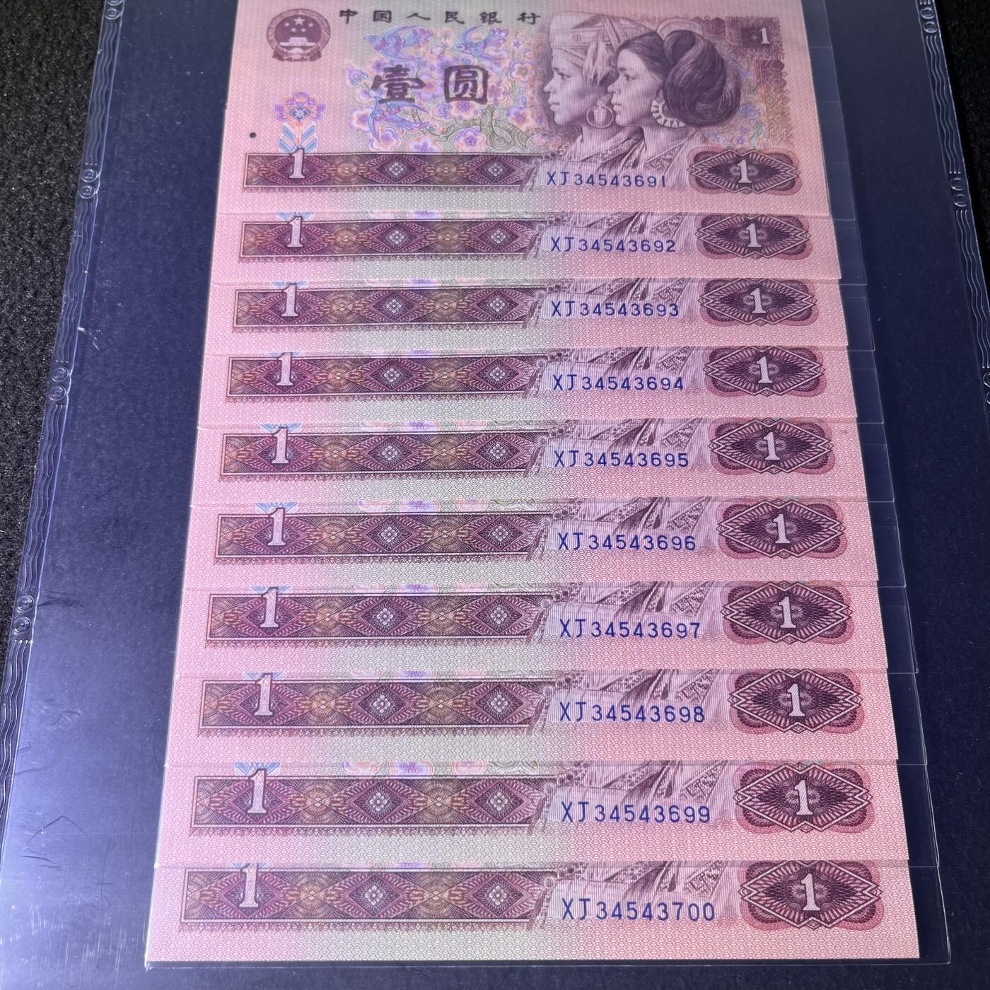 【蓝冠】1990年壹圆，标十，68分，号码随机发货！