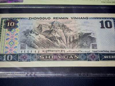 各种纸币、硬币拍场 80年10元，钱坤评级58 EPQ，无荧光，编号QB29170225。众所周知8010纸币绝大多数都是火凤凰或者浴火凤凰，少量金凤凰和红凤凰。无荧光只有极少数，可谓是天上难找，地上难寻！老铁们可以各大网站找一下无荧光的8010！绝对是凤毛麟角！第四套发行，经典设计，收藏佳品。钱坤评级58分EPQ，包老包真包原票，单张出售，诚心出手，欢迎咨询。