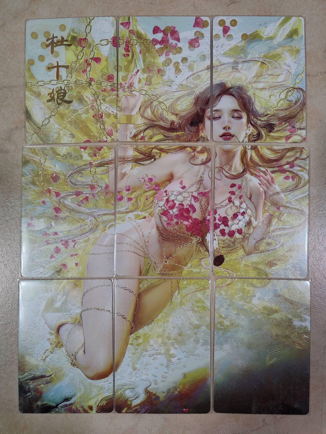 夜之极第六期 （3月1日周六晚10点截拍后参与群福利活动） 焱卡文化 人间传 杜十娘 九拼