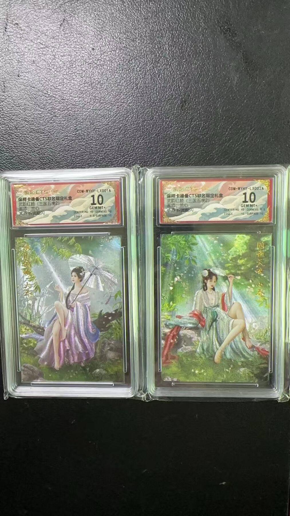 夜之极第六期 （3月1日周六晚10点截拍后参与群福利活动） 保粹&卡德曼 武韵红颜 三国五虎2 兰心 大小乔折光粗闪10分一对