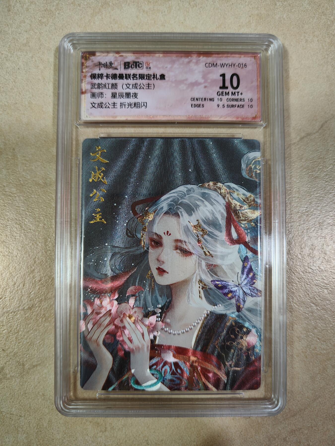 夜之极第六期 （3月1日周六晚10点截拍后参与群福利活动） 保粹&卡德曼 武韵红颜 星辰墨夜 文成公主 10分