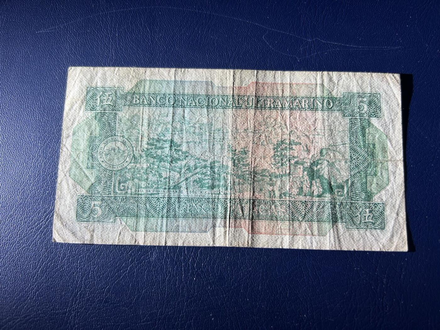 收藏联盟Quantum Auction 第410期拍卖 @征集拍品 长期供货可享分佣福利  1981年澳门大西洋银行五元 AA冠 VF品
