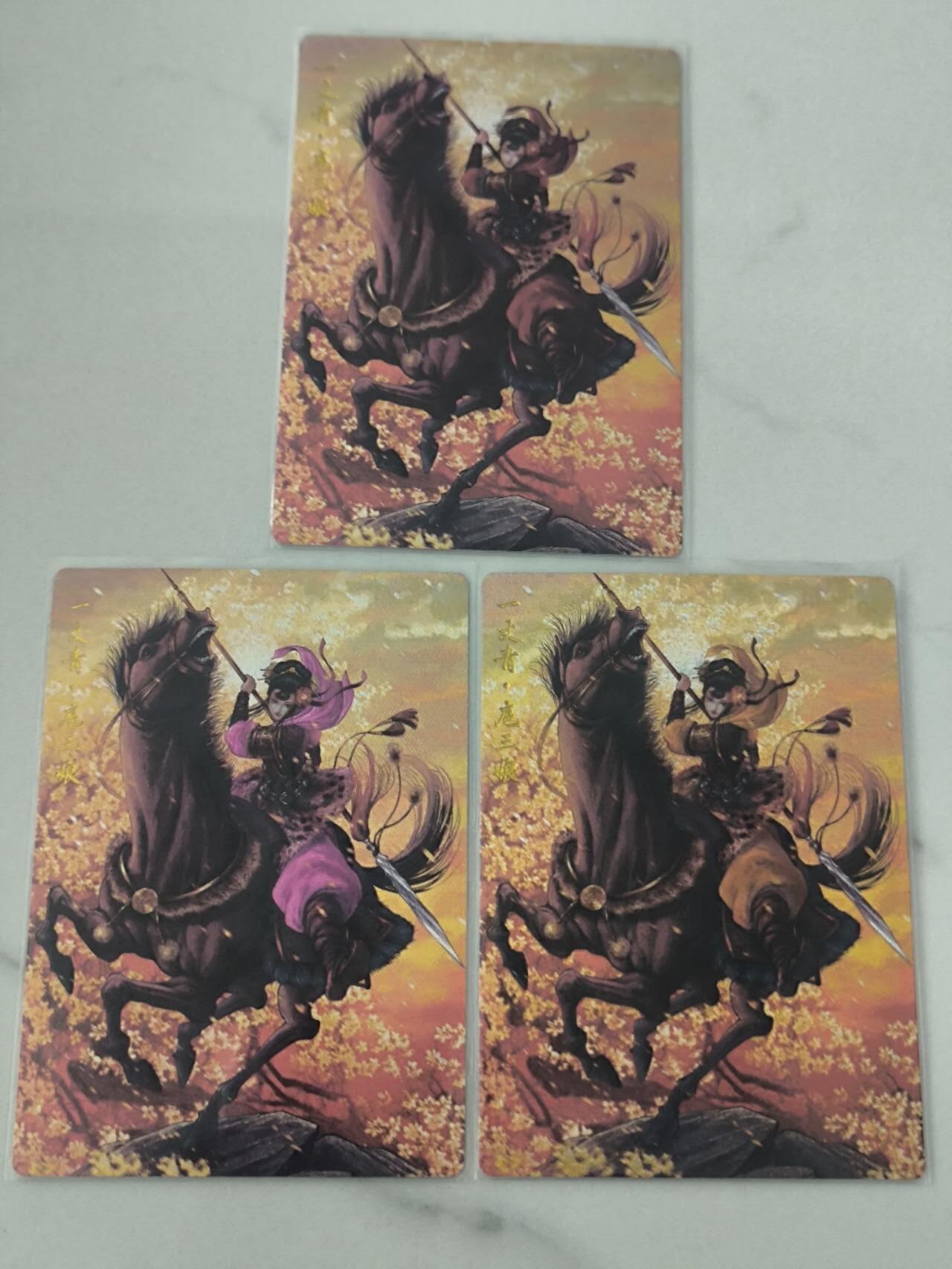 夜之极第六期 （3月1日周六晚10点截拍后参与群福利活动） 卡德曼 扈三娘 058ABC 编号088/001/110 300编