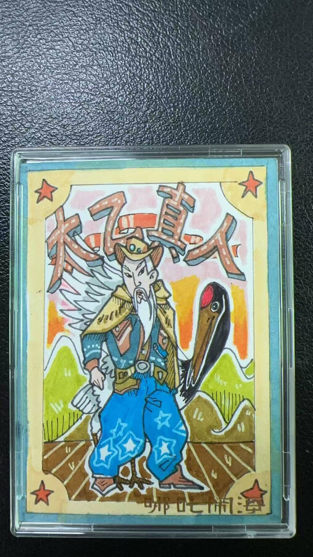 夜之极第六期 （3月1日周六晚10点截拍后参与群福利活动） 卡星时代 上美影哪吒闹海 手绘1/1 太乙真人