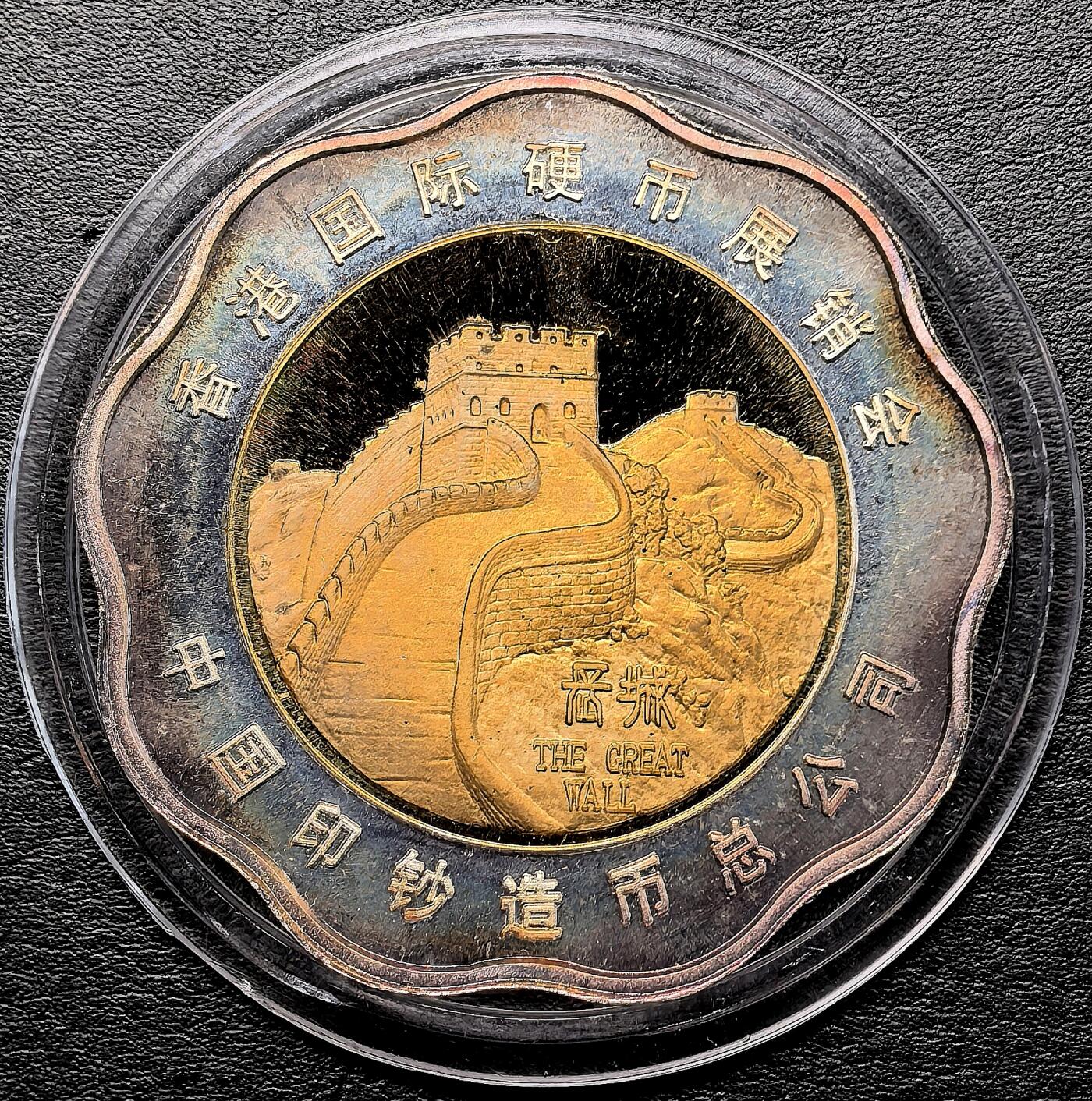凡希社世界钱币微拍第二百九十八期 1994中国印钞造币公司香港币展纪念镀金银铜三色梅花型章UNC，经典长城图和维多利亚港景观，五彩自然氧化，品相完美，少见的早期官方章。。