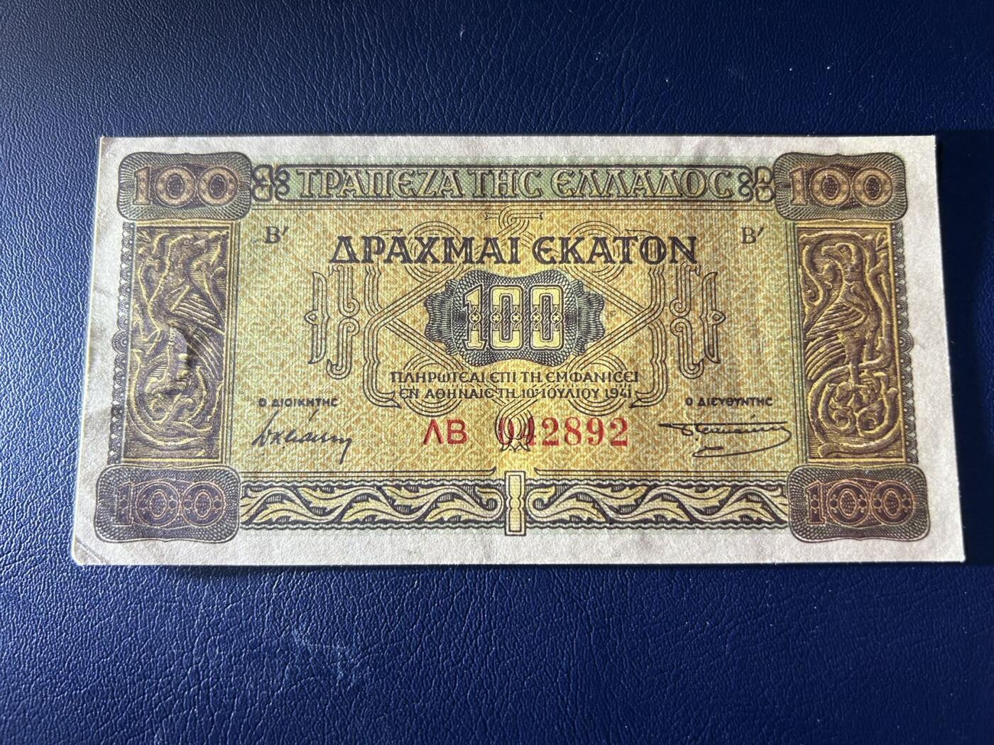收藏联盟Quantum Auction 第410期拍卖 @征集拍品 长期供货可享分佣福利  1941年希腊100德拉马克 AU-