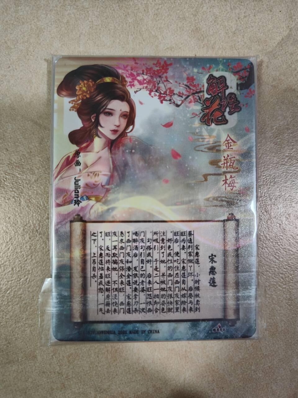 夜之极第六期 （3月1日周六晚10点截拍后参与群福利活动） 焱卡文化 解语花 玲姐金瓶梅9张