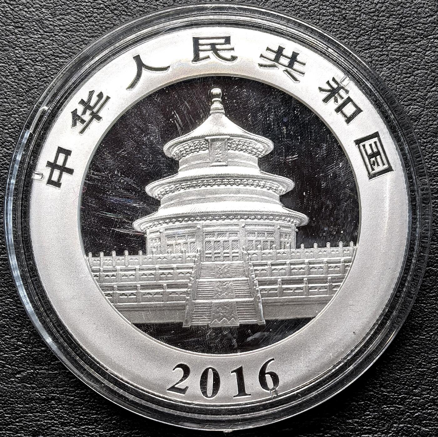 凡希社世界钱币微拍第二百九十八期 2016中国熊猫10元大银，边缘一处氧化。