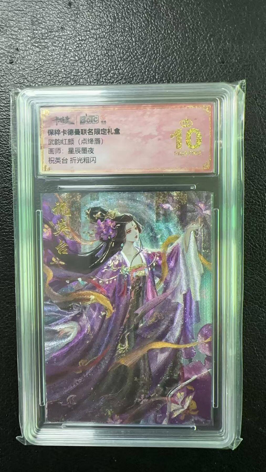 夜之极第六期 （3月1日周六晚10点截拍后参与群福利活动） 保粹&卡德曼 武韵红颜 点绛唇 星辰墨夜 祝英台 折光粗闪 爆金