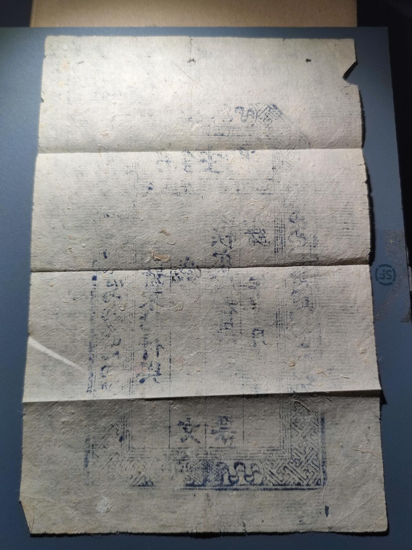 PCAI钱币1-245  钱币小专场 光绪年庄票