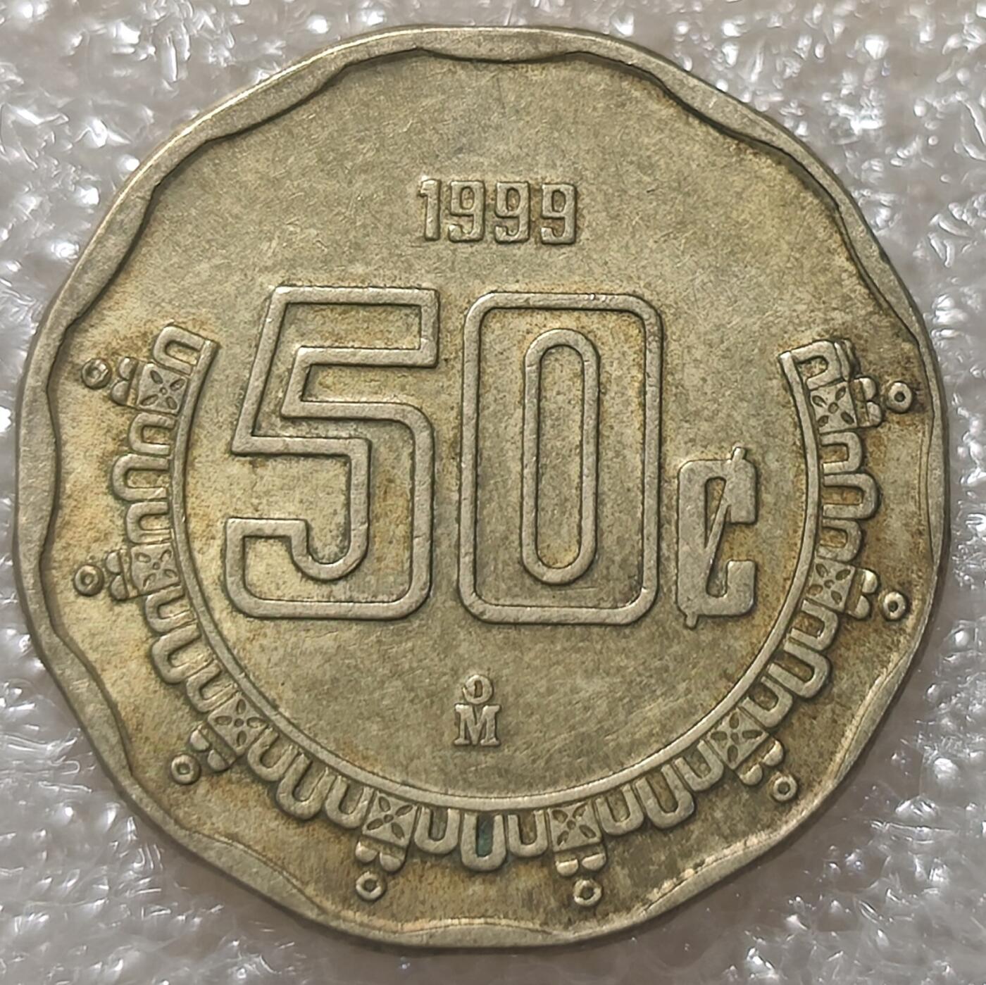 泉币菌-第3场-中外散币乐园 1999墨西哥50分铝青铜币 花边 鹰蛇