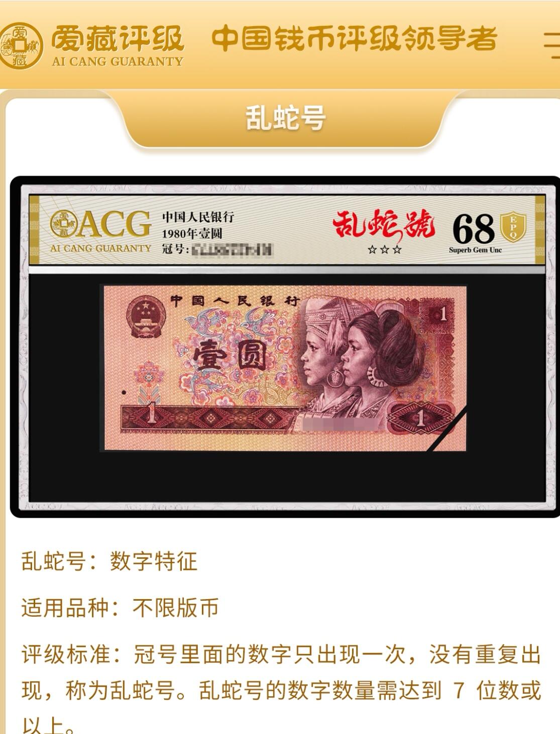 1962年长江大桥贰角首发冠乱蛇号，爱藏64E。原票无修复！XX冠是三版币中的首发冠，也是双冠币！具有冠号的唯一性，存世量稀少！特殊好号难求一遇，是收藏佳品，按图发货！