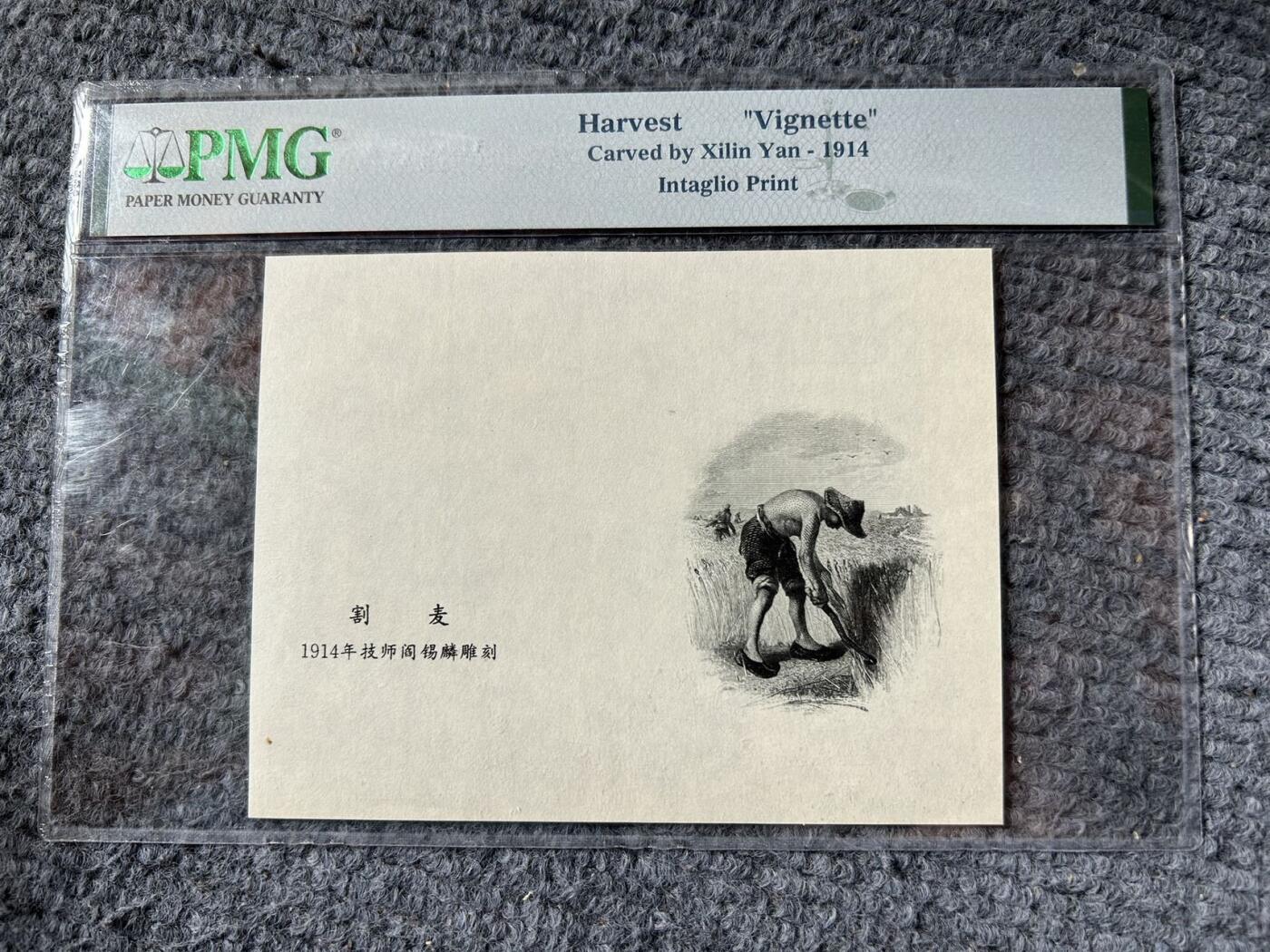 收藏联盟Quantum Auction 第410期拍卖 @征集拍品 长期供货可享分佣福利  雕刻版 割麦