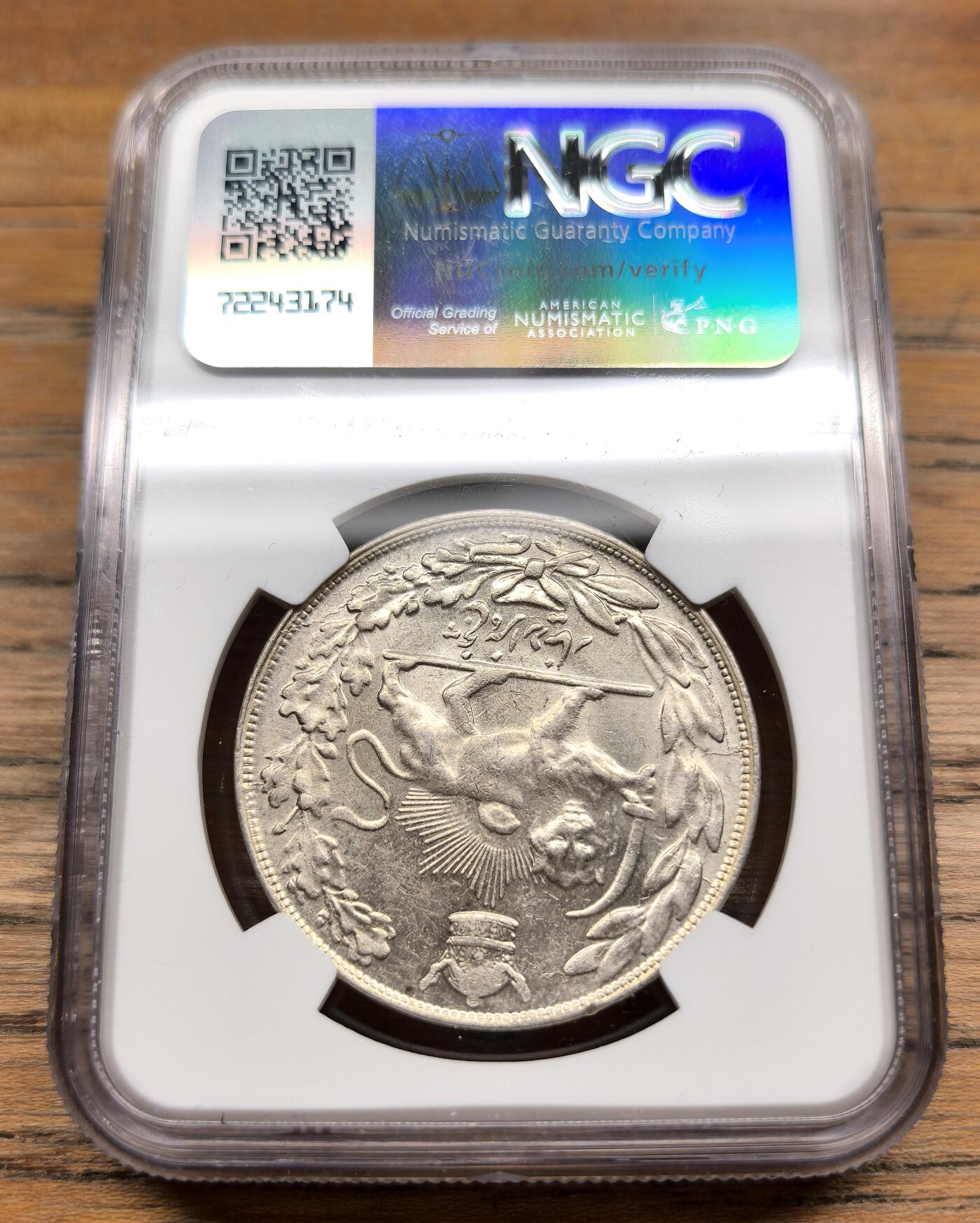 凡希社世界钱币微拍第二百九十八期 SH1307（1928）伊朗礼萨汗5000Dinar大银NGC-MS63慕尼黑厂。