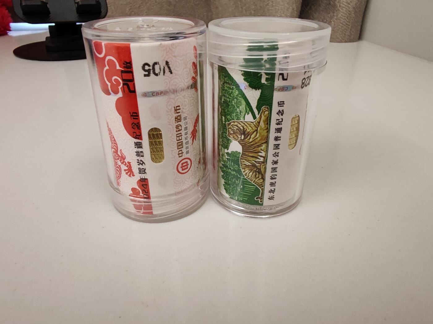 钞之韵  周日场   龙年纪念币和东北虎豹纪念币各一卷