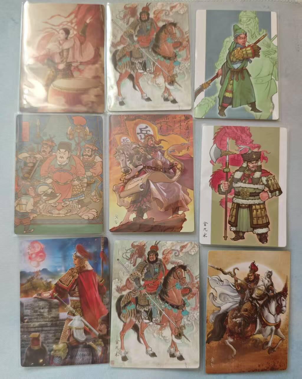 夜之极第六期 （3月1日周六晚10点截拍后参与群福利活动） 满江红 艺术家系列 岳飞普卡9宫
