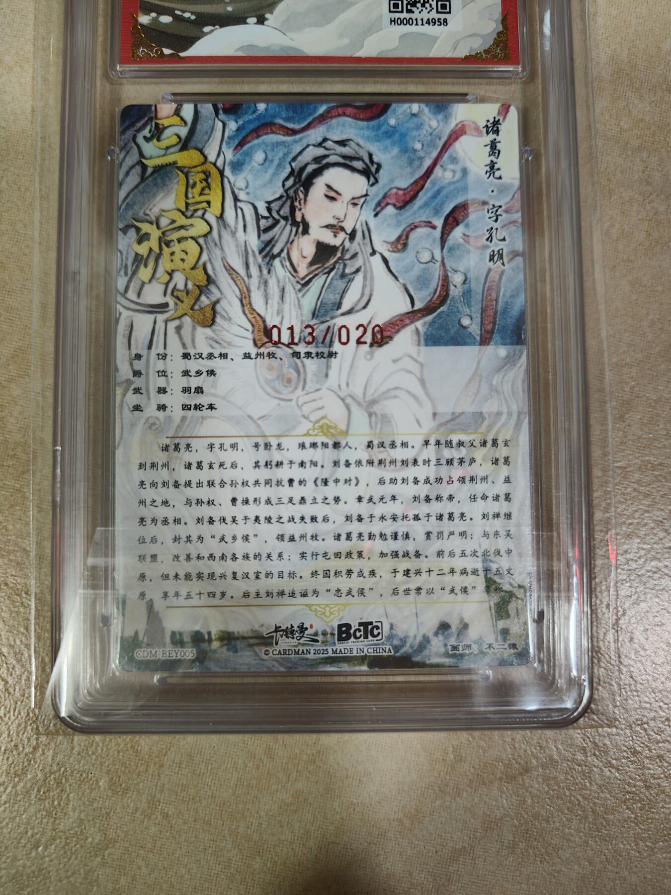 夜之极第六期 （3月1日周六晚10点截拍后参与群福利活动） 【亲签】保粹&卡德曼 武韵红颜 五子良将 不二猿 诸葛亮 限编粗闪 013/020 爆金