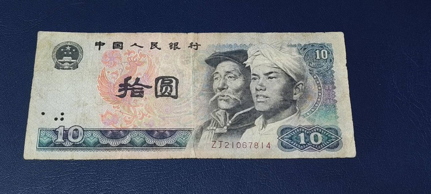 周六各种藏品拍场 8010补号  ZJ21067814，票面尺寸略小，像是裁切过，品相如图，介意勿拍！