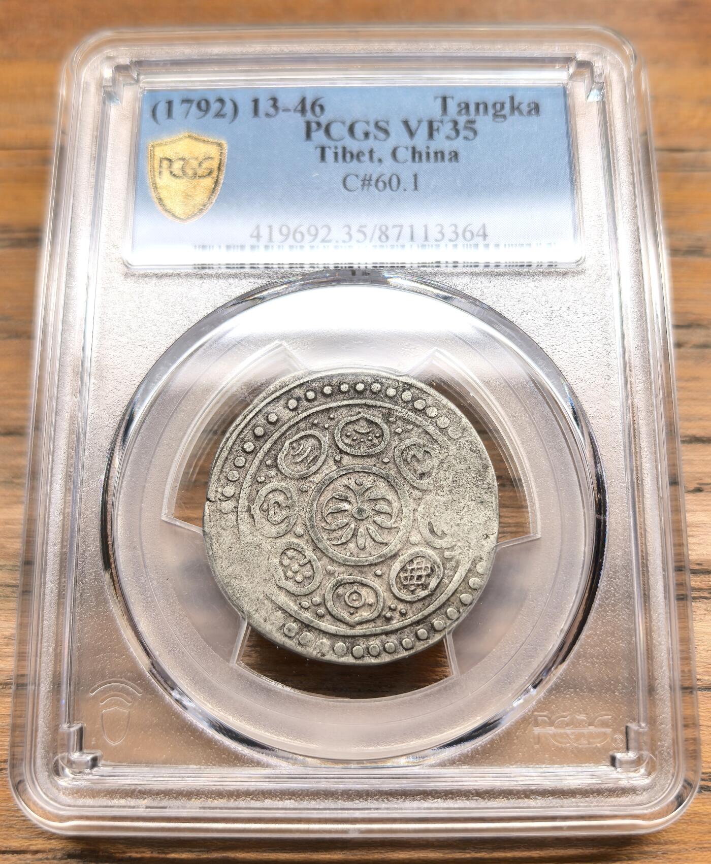 凡希社世界钱币微拍第二百九十八期 1792中国西藏久松西竹银币PCGS-VF35，乾隆57年铸，用于清军入藏军饷，好品稀少，有分难得。