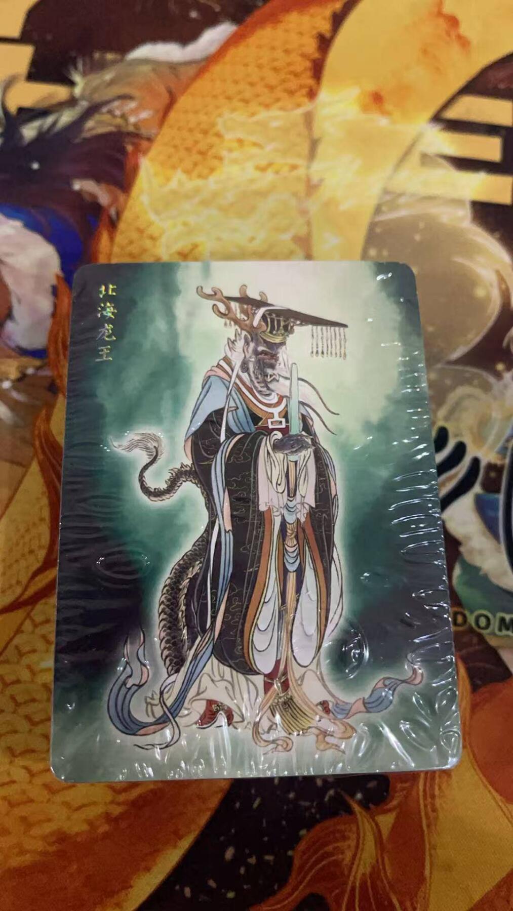 夜之极第六期 （3月1日周六晚10点截拍后参与群福利活动） 燎原雕仙《列仙传》中卷普卡全套未拆封（48张）