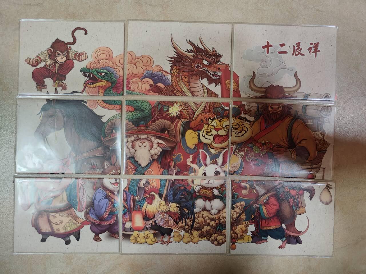 夜之极第六期 （3月1日周六晚10点截拍后参与群福利活动） 十二辰祥 九拼一套