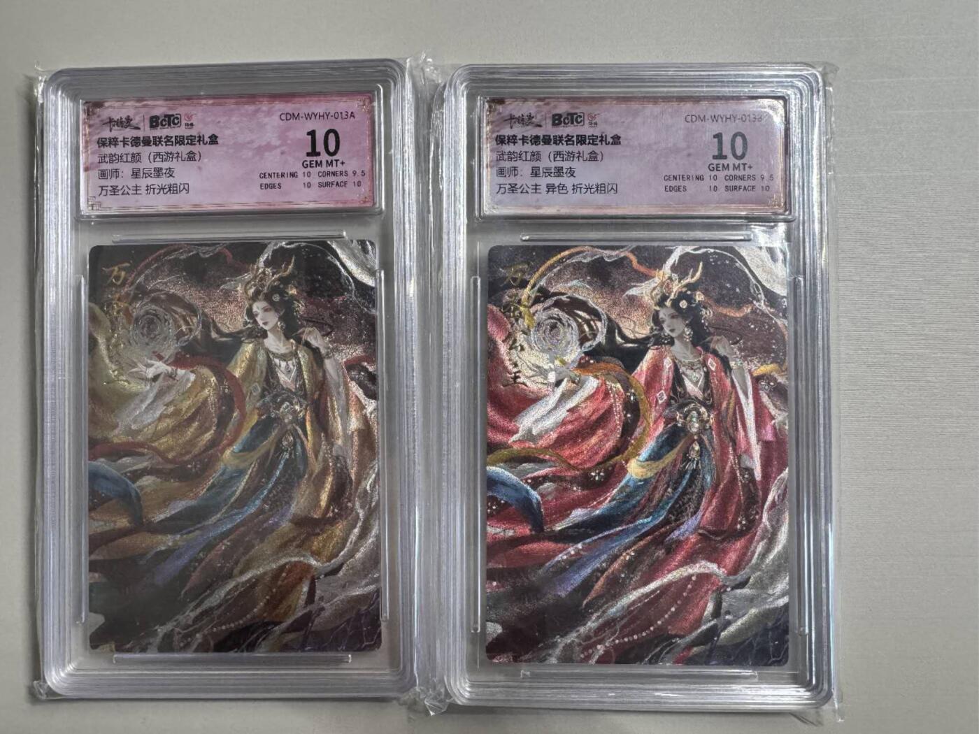 夜之极第六期 （3月1日周六晚10点截拍后参与群福利活动） 保粹&卡德曼 武韵红颜 西游3 星辰墨夜 万圣公主 原异色10分一对