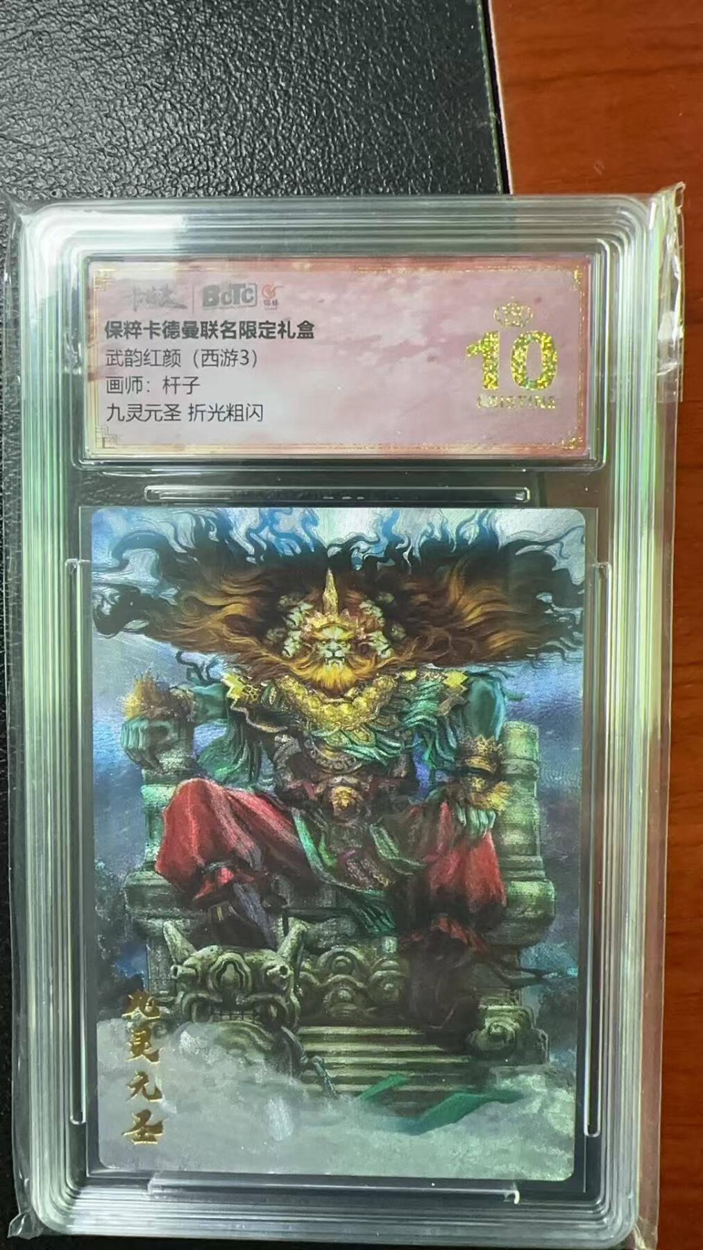 夜之极第六期 （3月1日周六晚10点截拍后参与群福利活动） 保粹&卡德曼 武韵红颜 西游3 杆子 九灵元圣 折光粗闪 爆金