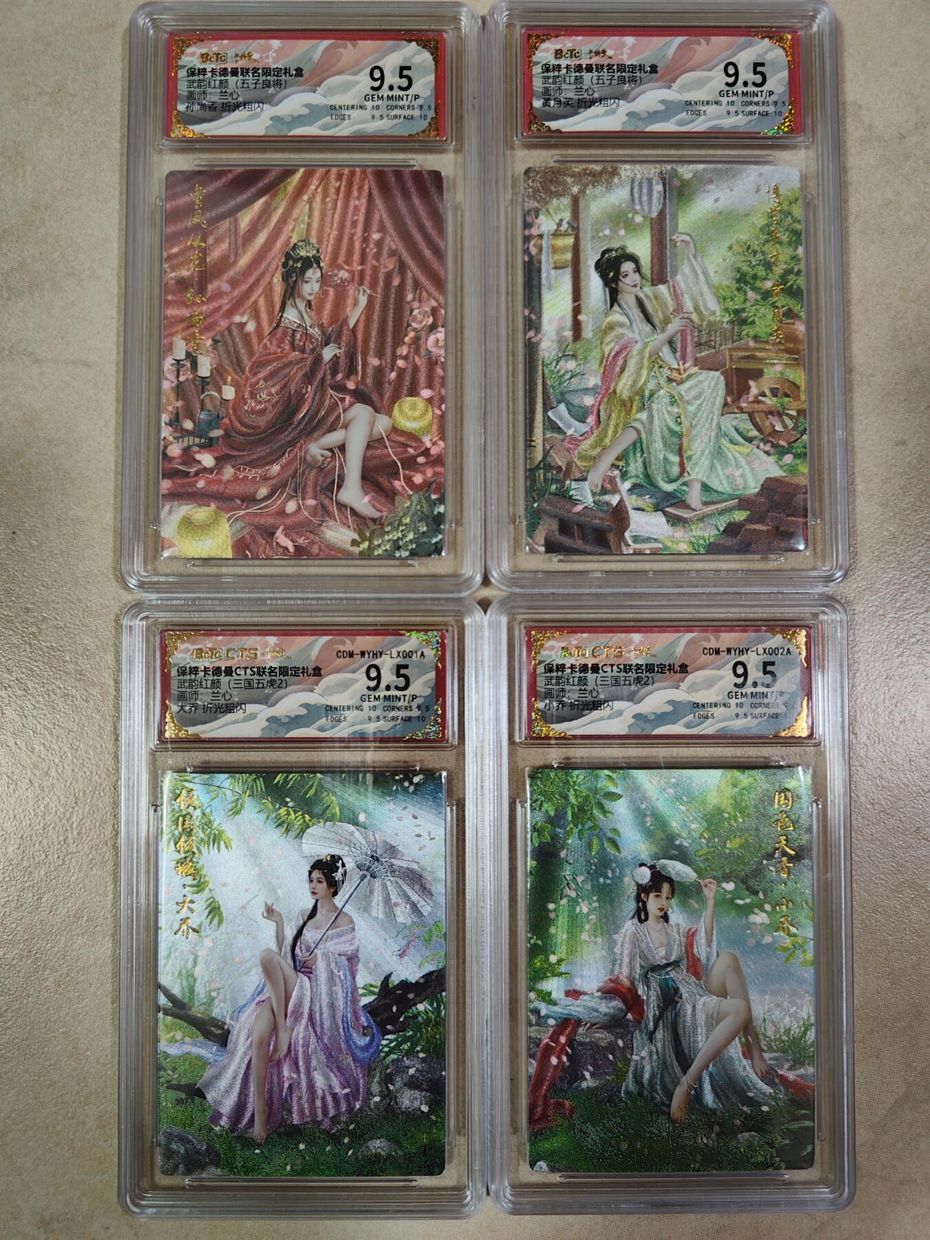 夜之极第六期 （3月1日周六晚10点截拍后参与群福利活动） 保粹&卡德曼 武韵红颜 五子良将 兰心 四美 9.5分