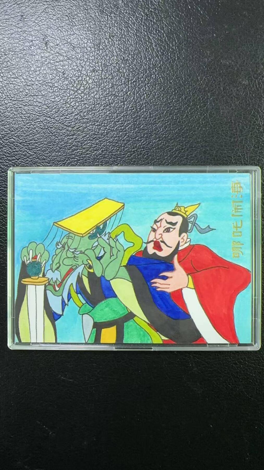 夜之极第六期 （3月1日周六晚10点截拍后参与群福利活动） 卡星时代 上美影哪吒闹海 手绘1/1 龙王和李靖