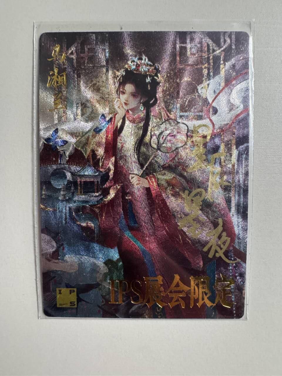 夜之极第六期 （3月1日周六晚10点截拍后参与群福利活动） 卡德曼 IPS展会限定 星辰墨夜马湘兰亲签粗闪