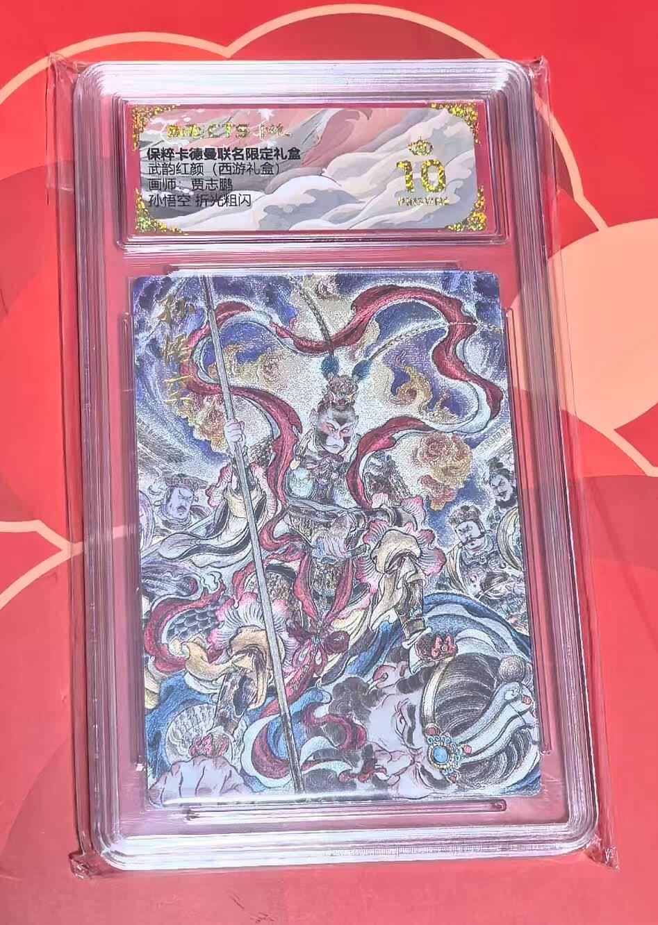 夜之极第六期 （3月1日周六晚10点截拍后参与群福利活动） 保粹&卡德曼 武韵红颜 西游5 贾志鹏 孙悟空 折光粗闪 爆金