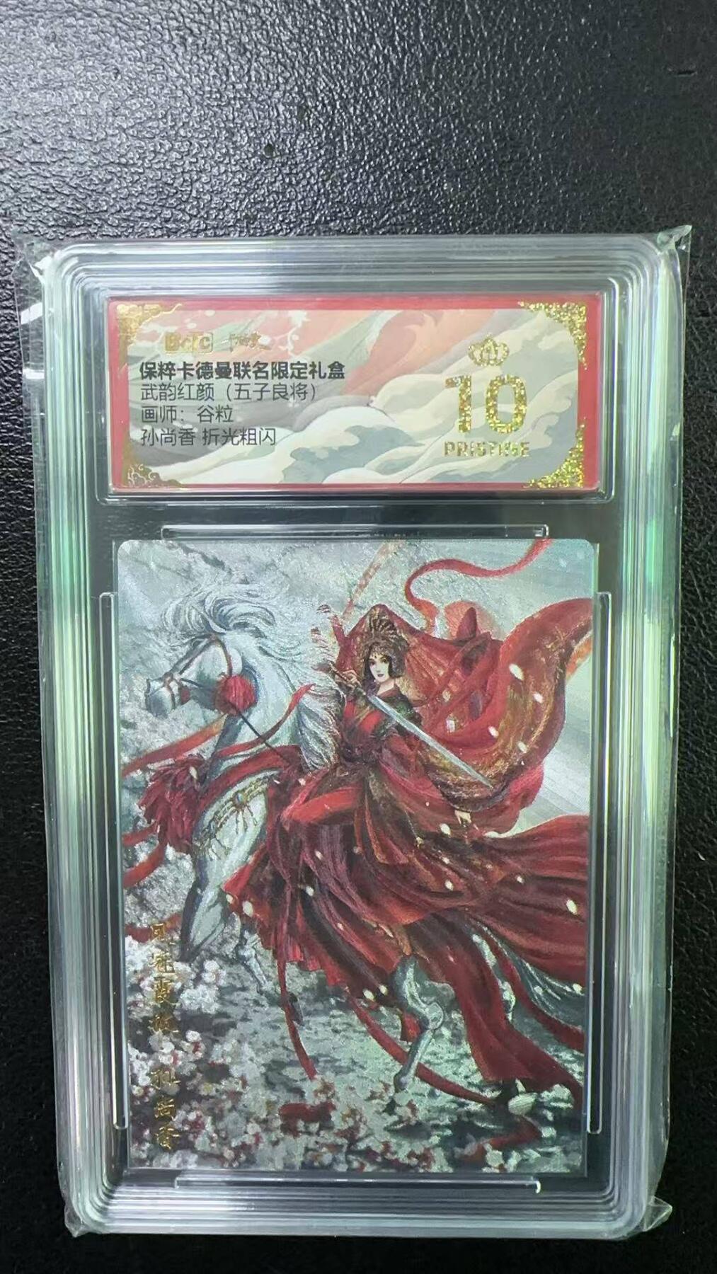 夜之极第六期 （3月1日周六晚10点截拍后参与群福利活动） 保粹&卡德曼 武韵红颜 五子良将 谷粒 孙尚香 折光粗闪 爆金
