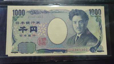 【世界钱币】精选微拍第169期暨2025年第8期  2004年日本1000元 末冠ZZ 全新绝品黑字